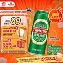 青岛啤酒（TsingTao）经典拉格 550ml*18罐 加量不加价 整箱装 618超市热卖
