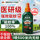 SEVENGREEN户外驱蚊液花露水喷雾儿童止痒防蚊水虫叮咬神器室内强效京东自营