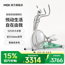 MOKFITNESS摩刻Luna家用前驱椭圆机智能静音椭圆仪磁控自发电太空漫步机 Luna Pro