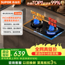 苏泊尔（SUPOR）【保价618】燃气灶煤气灶天然气双灶5.2KW猛火 [升级70%]高热效率煤气灶可调节底盘 DB28S