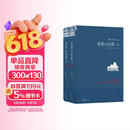 名家名译：基督山伯爵(套装上下册)(周克希译本)(新版) 无删减版  爽文鼻祖大仲马经典 余华推荐给孩子的第一部名著