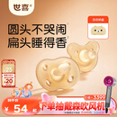 世喜安抚奶嘴0-3-6个月防胀气 新生婴儿日夜用 全硅胶带收纳盒2只装