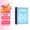 西方哲学史（增补修订版）（精装本）（梯利）