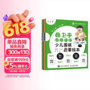 聂卫平围棋道场少儿围棋启蒙绘本 3-6岁(人邮体育出品)