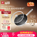 双立人（ZWILLING）平底锅纯钛煎炒锅无氟涂层不易粘锅煎蛋牛排锅家用燃气灶通用26cm