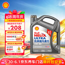 壳牌（Shell）超凡喜力2代灰壳 全合成机油 5w-40(5w40)API SP级 4L 汽车保养
