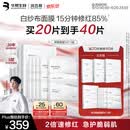 润百颜华熙生物屏障调理白纱布2.0面膜20片修护舒缓护肤品生日礼物