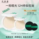 Flowerlure花间颂粉饼定妆控油持久细腻干油皮正品 Y01象牙色7.2g+4g旗舰店正品