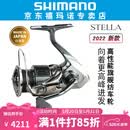SHIMANO 禧玛诺新款22 STELLA斯泰拉纺车轮路亚海钓日本渔轮 C3000MHG高速比5.8