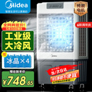 美的（Midea）空调扇制冷风机工业电冷风扇水冷空调加冰块商用冷气机大面积超强风车间降温水冷机AC360-20A