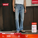 Levi's李维斯26年春夏新款男士美式休闲Clean Fit 517修身靴形牛仔裤 浅蓝色 30 (32)