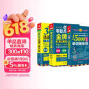 法语入门自学教材 零起点法语金牌入门+365天法语口语大全+15000法语单词随身背 附赠发音视频 音频 法语键盘指法图 语教材 法语词汇 法语语法 (全3册）