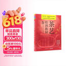 茶艺培训教材 Ⅳ