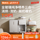 波咯咯（bololo）三合一喂养台奶瓶消毒柜婴儿烘干一体泡奶机恒温水壶摇奶器二合一 【升级三合一喂养台】 12L 方墩墩T2+Y20Pro智感红外款
