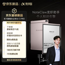 科大讯飞【重磅新品】智能办公本Air 3 Pro 咖啡棕(保护套）8.2英寸电子书阅读器墨水屏 手写笔记本电纸书