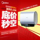 美的（Midea）小西梅活水电热水器UD10MAX亲肤活水 水质可视自动排污60L双胆扁桶3300W水电分离家用一级能效瞬热