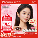 强生美瞳日抛妍妍棕色30片装475度彩色隐形眼镜自然【小鹿眼】