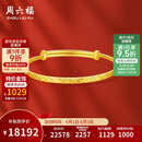 周六福满天星黄金手镯女足金生日礼物计价AA102805 约17.68g