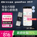 鱼跃（yuwell）六导联心电记录仪心律失常房颤早筛查医用高精准监护仪器家用C03