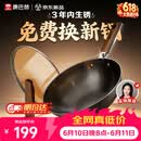康巴赫铁锅无涂层炒锅防锈炒菜锅家用爆炒电磁炉燃气灶通用32cm