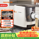 九阳（Joyoung）面条机【全网爆款低价】 家用智能全自动面条机 快速出面 6套模具 易清洗电动压面机 JYN-W3