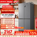 海尔「家宴系列」465L十字门母婴冰箱风冷无霜一级能效抗菌净味BCD-465WGHTDE9S9家电国家补贴