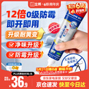 立邦犀利长效防霉密封胶12倍玻璃胶厨卫台盆马桶防水 白色150ml