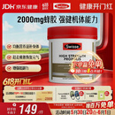 Swisse斯维诗 高浓度蜂胶胶囊 滋补身体强健体魄成人中老年适用210粒/瓶