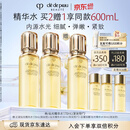 肌肤之钥（CPB）钻光精华水170mL*2(湿润型)饱满柔嫩生日礼物送女友