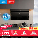 美的（Midea）【价保618】抽吸排油烟机 家用厨房 升级23风量侧吸式挥手智控脱排吸油烟机CXW-280-J25S PRO