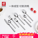 双立人（ZWILLING）餐具套装勺子汤勺饭勺水果叉刀叉不锈钢咖啡勺西餐餐具8件套