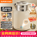 苏泊尔（SUPOR）吨吨大容量电水壶热水壶 2L无缝内胆316L不锈钢烧水壶一键保温 恒温水壶 SW-20J01P【价保618】