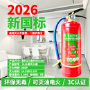 东消水基灭火器正品商铺家用车载车用手提3L6升防冻泡沫型推车3c认证 3L 水基 3C认证+6年有效+26年新日期