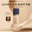 雅诗兰黛（Estee Lauder）沁水粉底液61#冷象牙白(1C0)新版第三代30ml干皮持久礼物送女朋友