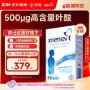 Elevit爱乐维叶酸男士复合维生素90粒 备孕非活性番茄红素补充男性活力