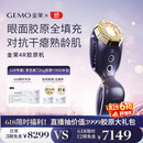 金茉（GEMO）【快至当日达】4R胶原机美容仪院线家用抗衰凹陷脸面部淡纹提拉紧致生日节日礼物送老婆妈妈EG50