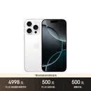 Apple/苹果【需签收激活】iPhone 16 Pro 128GB 白色钛金属 支持移动联通电信5G 双卡双待手机 国补