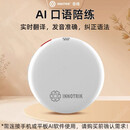 ai口语陪练机器人学习机多场景对练听读神器沉浸式英语练习音络 【纯净白】官方正版+支持中英等15种语言 实时翻译，发音准确，纠正语法