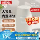 膳魔师（THERMOS）焖烧杯530ml便携焖烧罐壶保温饭盒桶伴手礼生日礼物TELA-白色