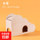 居家小宠木质爬梯仓鼠玩具金丝熊躲避屋浴室楼梯家俱梯子造景用品 云朵躲避爬梯--大号