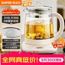 苏泊尔（SUPOR）【价低头部主播】养生壶 316L不锈钢 1.5L煮茶器花茶壶 恒温水壶烧水壶电热水壶 茶壶 SW-15YJ05