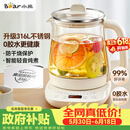 小熊（Bear）【价保618】养生壶 煮茶壶 恒温水壶 保温烧水一体电热水壶花茶壶 316L不锈钢 1.5L YSH-J15H8