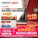 添可【价保618】极客2.0 AI真助力【110℃除菌 28Kpa暴风吸】防臭超薄躺平0缠毛洗地机吸拖