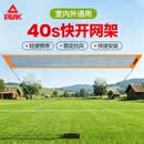 匹克羽毛球网架便携式简易折叠室外架子室内通用训练快开标准支架