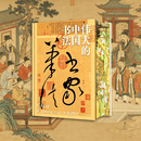 全新塑封 伟大的敦煌 刷边版 400余幅传世绝美敦煌艺术作品 超长拉页敦煌壁画 穿越1700年盛世敦煌 国宝级超大8开巨幅呈现 艺术博物馆鉴赏书 伟大的中国书法【刷边版】