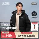 波司登反季羽绒服男女同款运动系列短款连帽百搭加厚年轻时尚外套