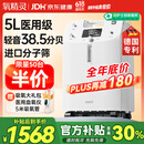 氧精灵5L升医用制氧机家用老人吸氧机孕妇氧气机呼吸雾化51W国家补贴