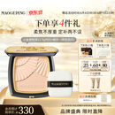 毛戈平柔纱凝颜小金扇粉饼801白皙色11.5g修容定妆遮瑕生日礼物送女生