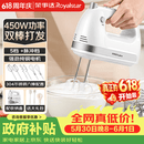 荣事达（Royalstar）【价保618】打蛋器电动家用全自动大功率450W手持打发蛋清奶油搅拌打发器304不锈钢打蛋棒EGK661L
