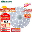 雷士（NVC）LED三色24w吸顶灯替换光源模组改造灯板圆形贴片灯盘工地工程物业